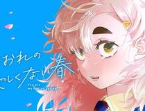 放开那个女巫